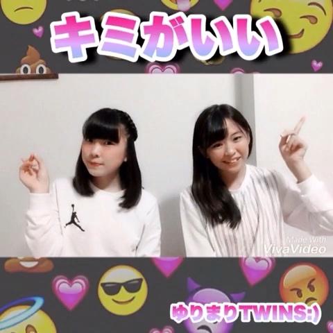 ゆりまりtwins さんのミクチャ動画 過去動画 キミがいい Softly オリジナル