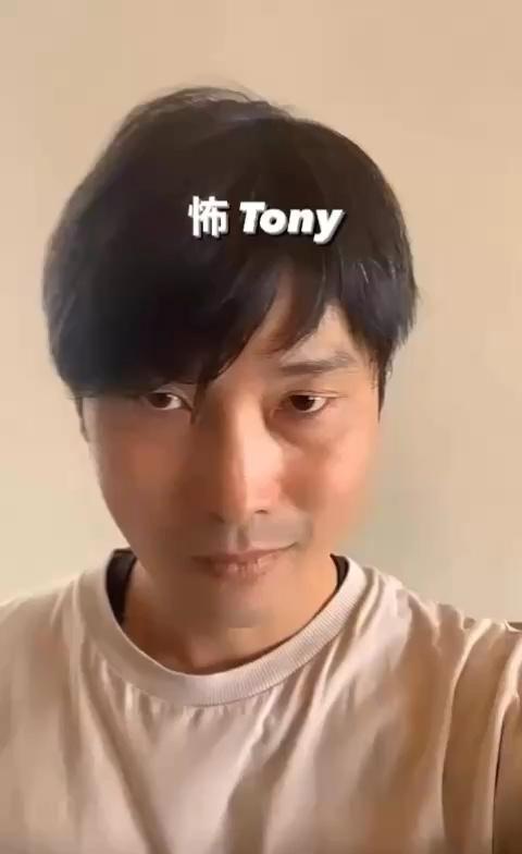 Tony  Actor さんのミクチャ動画 - 怖 Tony