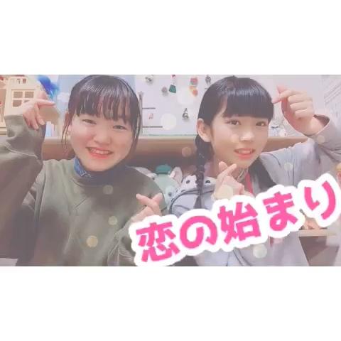 ひかりちゃんねるさんのミクチャ動画 双子ダンス 恋の始まり踊ってみた ひかさきが大好きな曲です そしてお久しぶりです