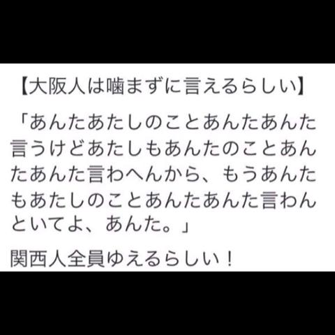 Juna さんのミクチャ動画 この早口言葉関西人の人は言えるらしい