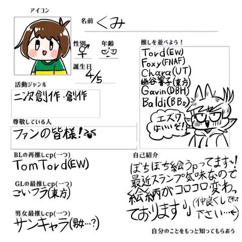 くみ さんのミクチャ動画 不備があった為再投稿です 字が汚くて読みにくいとは思いますが読んでいただけると嬉しいです