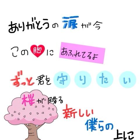 いまりさんのミクチャ動画 ファンモン 桜歌詞間違えてるけどいい歌思ったらlike