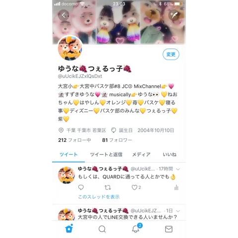 すずきゆうな さんのミクチャ動画 Twitter フォロバかえすよ