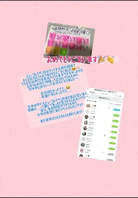 1800万ユーザーが使うライブ＆動画コミュニティアプリ ミクチャ