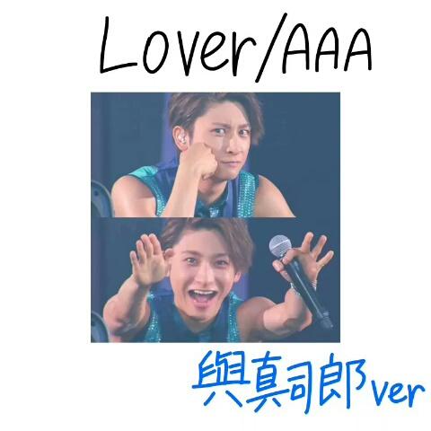 Momo さんのミクチャ動画 Lover a 與真司郎ver 過去の動画と今回のだと少しは成長してたかな 同じ曲で