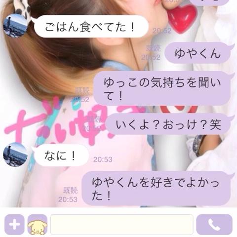 ゆっこさんのミクチャ動画 二人記念日 奥華子 歌詞どっきりやってみた