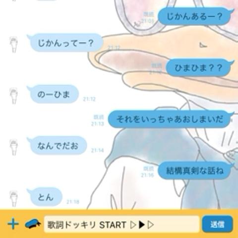 ふぅちょぺさんのミクチャ動画 友達への歌詞ドッキリ