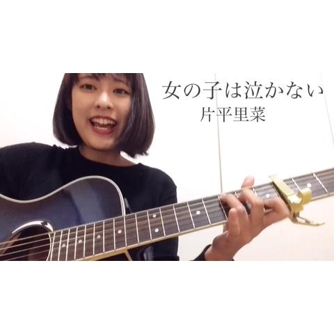 Lunoさんのミクチャ動画 女の子は泣かない 片平里菜 Twitter Luno28