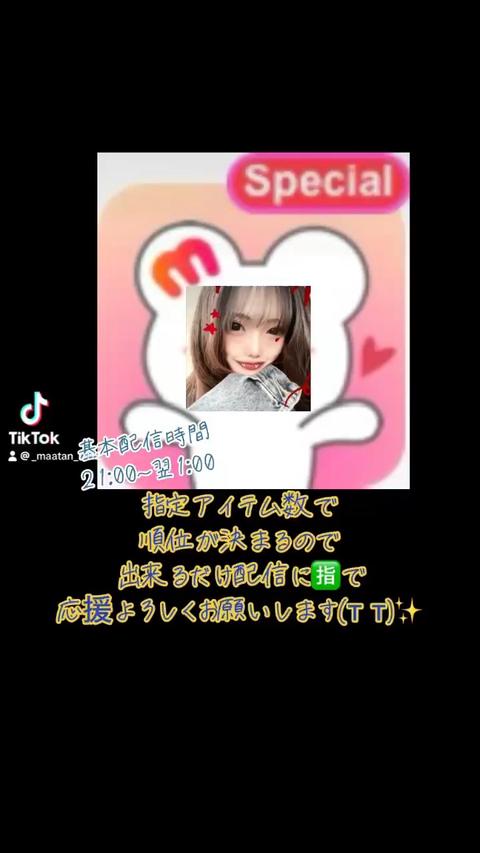 まぁたん。🐰ྀི🍊#rom&nd💄さんのムービー - ミクチャ (MIXCHANNEL)