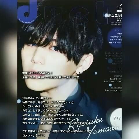 山田涼介 也さんのミクチャ動画 裸眼がかっこいいのだよ 山田さん カラコンなんてしなくても充分なほど美しい 誰か