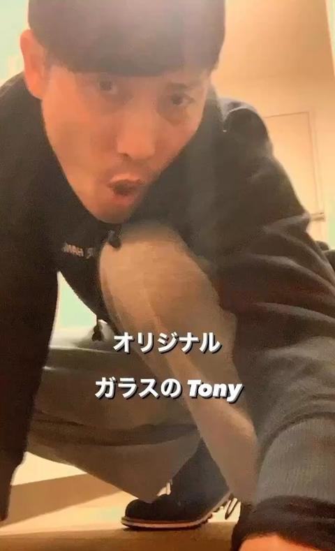 Tony  Actor さんのミクチャ動画 - ガラスの Tony