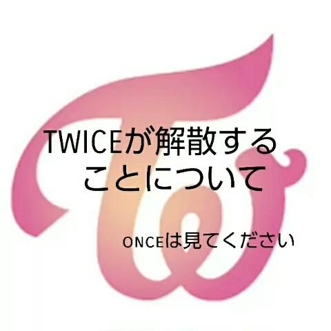 ななピク ファンマーク募集中さんのミクチャ動画 Onceは 見てください