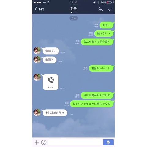 하 루さんのミクチャ動画 これ作った人 本当に凄い グクと電話した気分になった Army 韓国好きな人 凄い