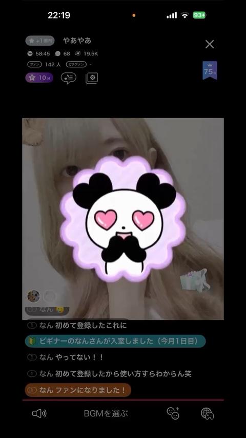 1800万ユーザーが使うライブ＆動画コミュニティアプリ ミクチャ