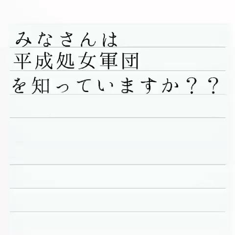 辞めたさんのミクチャ動画 こんなんダメだと思う とびっこじゃないの Jumpに嫌がらせして何が楽しいの 見た方回してください