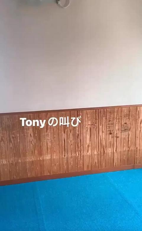 Tony  Actor さんのミクチャ動画 - 