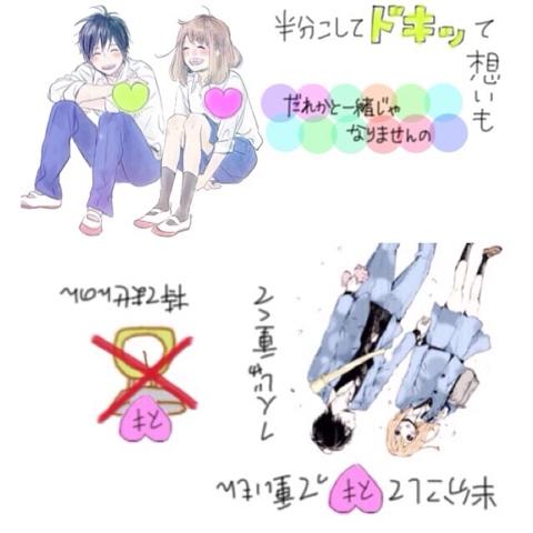 Yumekaさんのミクチャ動画 病名恋ワズライ Honeyworks 友達からのリクエストです 少しでもいいなと思った人 こ