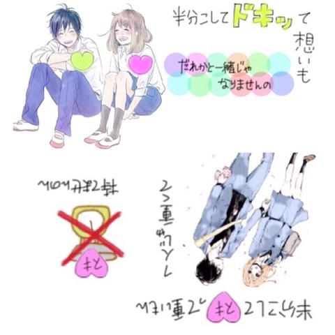 Yumekaさんのミクチャ動画 病名恋ワズライ Honeyworks 友達からのリクエストです 少しでもいいなと思った人 こ