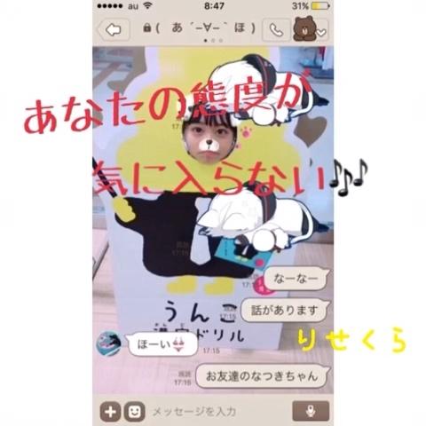 Kurarisu はるきん さんのミクチャ動画 あなたの態度が気に入らない 歌詞ドッキリしてみました 笑 面白いと思ったらlikeお願い