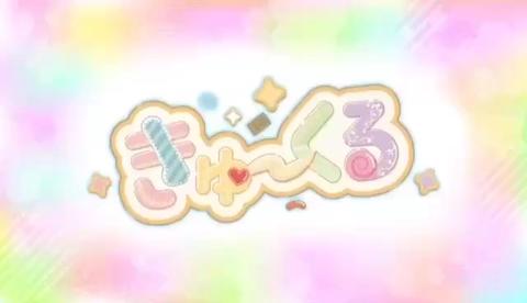 ⭐️きゅ〜くるメンバー紹介動画⭐️ #MARQUEE誌面掲載オーディション