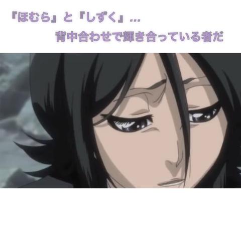 狐狛さんのミクチャ動画 アフレコ素材 劇場版bleach Fade To Black 君の名を呼ぶより 朽木ルキア