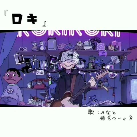 椿 さんのミクチャ動画 ロキ うた みなと 椿 つー コラボしてみた うたってみた動画投稿する