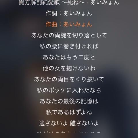 CDあいみょん「貴方解剖純愛歌〜死ね〜」」 】本・音楽・ゲーム