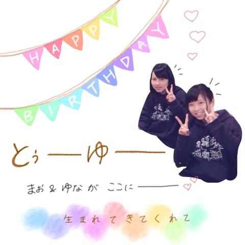 まりぽさんのミクチャ動画 大事な部活の仲間の誕生日 おめでとう ずっとだいすきで大切だ 奥華子 Birthday