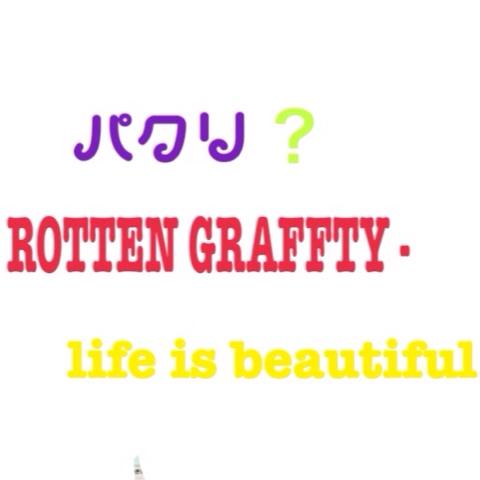 ダウンロード可能 Rottengraffty パクリ 人気のある画像を投稿する