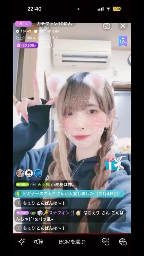 1800万ユーザーが使うライブ＆動画コミュニティアプリ ミクチャ