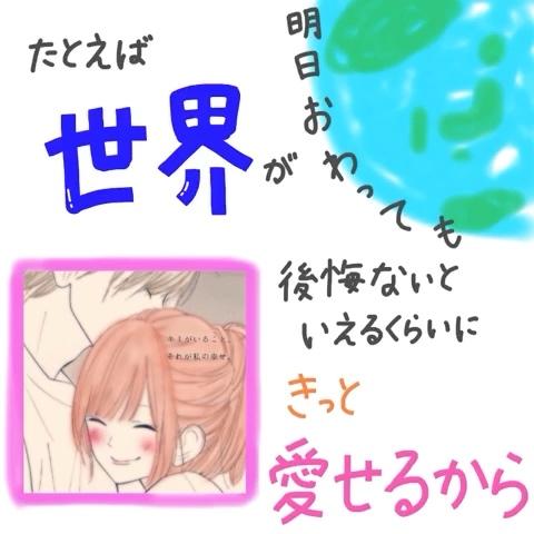 めいさんのミクチャ動画 Fuki キミがスキ です