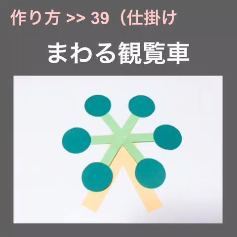 アルバム 仕掛け 観覧 車 誕生日アルバムの作り方実例集 簡単に作れる仕掛けやデコを紹介