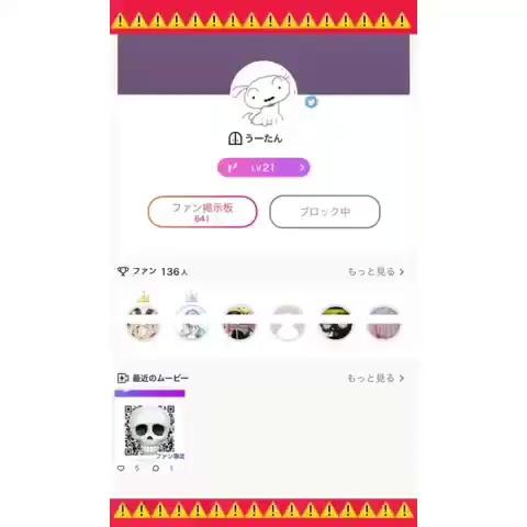 みぃ さんのミクチャ動画 危険人物 皆気おつけて
