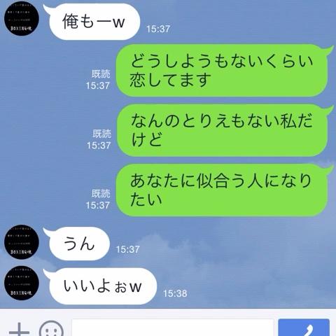 Karinさんのミクチャ動画 Lineで 友達に告白してみました 面白ければlikeお願いします