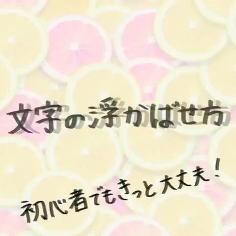 うぇすと さんのミクチャ動画 文字の浮かばせ方です Like コメント待ってます ほかの動画にもlikeお願いしま