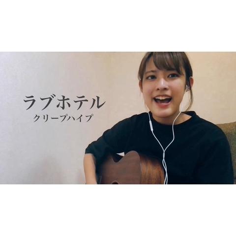 Lunoさんのミクチャ動画 ラブホテル クリープハイプ