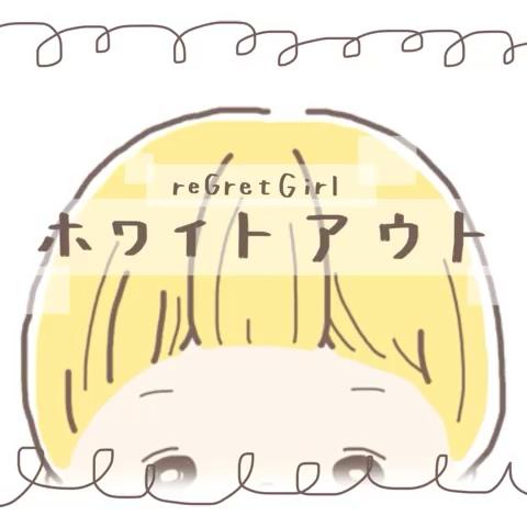 いつ だって なかなか 既 読 に ならない 歌詞