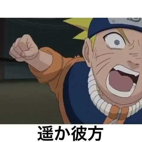 さとみんさんのミクチャ動画 Naruto 遥か彼方 ちょい歌詞多いとこあるけど許して