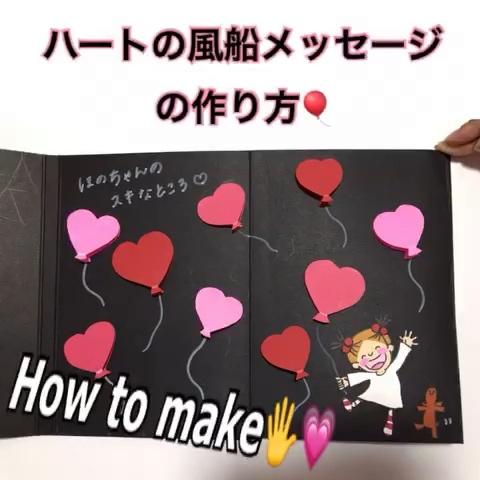 A Chan さんのミクチャ動画 アルバムの仕掛けの作り方です 簡単なのでぜひ作ってみてください