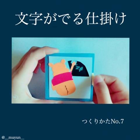 むゆんさんのミクチャ動画 ちょっちょっちょっ 07 アルバム 作り方 仕掛け 黒板 文字 Twitter I