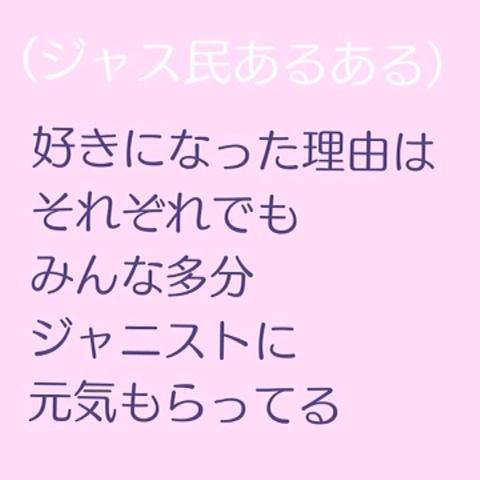 重岡りささんのミクチャ動画 初投稿 ジャニヲタあるある