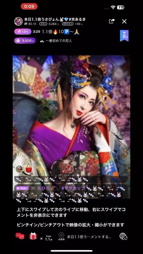 な、な、なんと 3ヶ月連続100K⁉️ ちぃちゃんありがㄘゅ💋 来月はなり