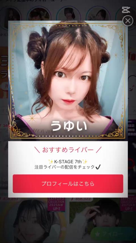 1800万ユーザーが使うライブ＆動画コミュニティアプリ ミクチャ