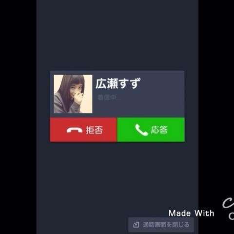 ちゃいさんのミクチャ動画 もし広瀬すずちゃんと電話したら よかったら聞いてみてね 広瀬すず声似 Devil