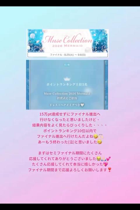 1800万ユーザーが使うライブ＆動画コミュニティアプリ ミクチャ
