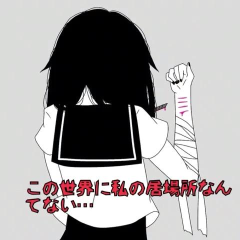 うーたん さんのミクチャ動画 アフレコ素材 病み 素材 使用する際にはリンク コメントおねがいしますへ º º へ