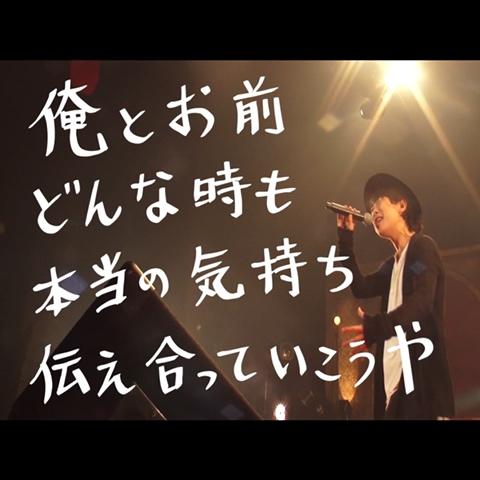 ハジ さんのミクチャ動画 ハジ 絆 歌詞動画公開 歌詞はハジ 直筆 みんなlikeしてね