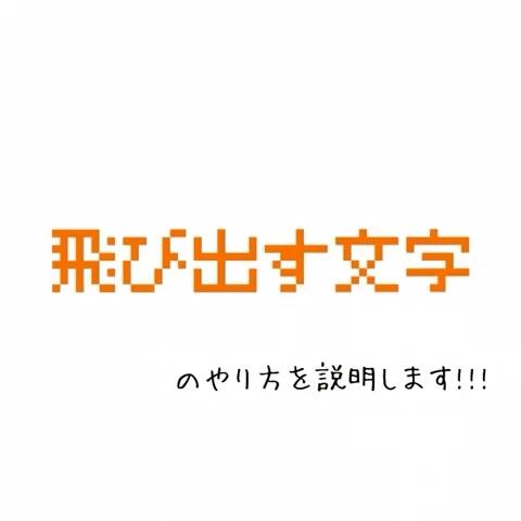 歌詞動画 文字 浮き出る Moji Infotiket Com