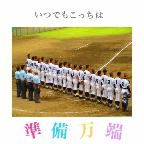 野球バカ ♩わんぱく野球バカ／遊助 サビver.⚾️ - ミクチャ (MIXCHANNEL)