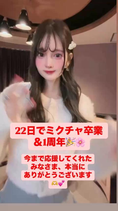 りーちゃん りーちゃん👸🏻💐今までありがとう🌸さんのムービー - ミクチャ